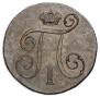 1 kopeck 1797 year