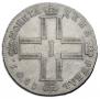 1 rouble 1801 year
