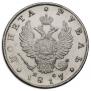 1 rouble 1817 year