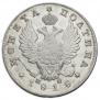 Полтина 1818 года