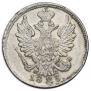 20 kopecks 1823 year