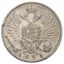 10 kopecks 1823 year