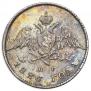 20 копеек 1826 года