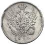 20 копеек 1826 года