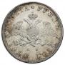 1 rouble 1830 year
