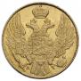 5 roubles 1840 year