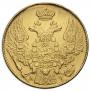 5 roubles 1842 year