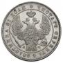 1 rouble 1843 year