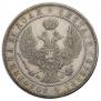 1 rouble 1846 year