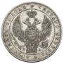 1 rouble 1846 year