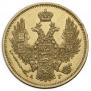 5 roubles 1847 year
