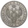 1 rouble 1847 year
