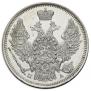20 копеек 1847 года