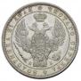 1 rouble 1848 year