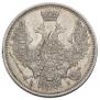 20 kopecks 1848 year