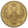 5 roubles 1849 year