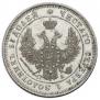 25 kopecks 1850 year