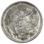 20 kopecks - 40 groszy 1850 year