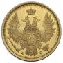 5 roubles 1851 year