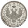 25 kopecks 1853 year