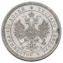 Poltina 1859 year