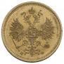5 roubles 1860 year
