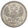 20 kopecks 1864 year
