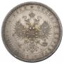 1 rouble 1868 year