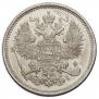 20 копеек 1869 года