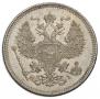 20 kopecks 1871 year