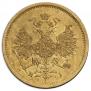 5 roubles 1872 year