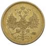 5 roubles 1872 year
