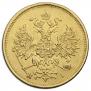 5 рублей 1874 года
