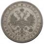 1 rouble 1875 year