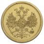5 roubles 1876 year