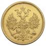 5 рублей 1878 года