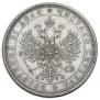 1 rouble 1878 year