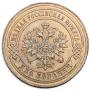 2 kopecks 1879 year
