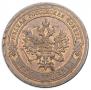 1 kopeck 1881 year