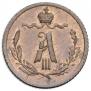 1/4 копейки 1885 года