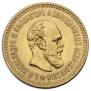 5 roubles 1888 year