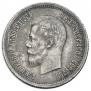 25 kopecks 1896 year