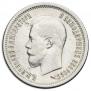 25 kopecks 1896 year