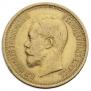 7,5 рублей 1897 года
