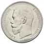 1 rouble 1897 year