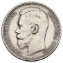 1 rouble 1897 year