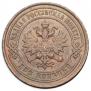 2 kopecks 1897 year