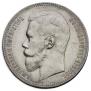 1 rouble 1898 year