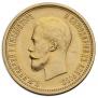 10 roubles 1899 year