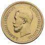 10 roubles 1899 year
